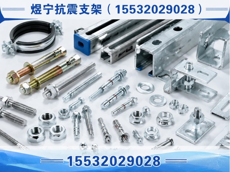 咸宁地脚螺栓展示图